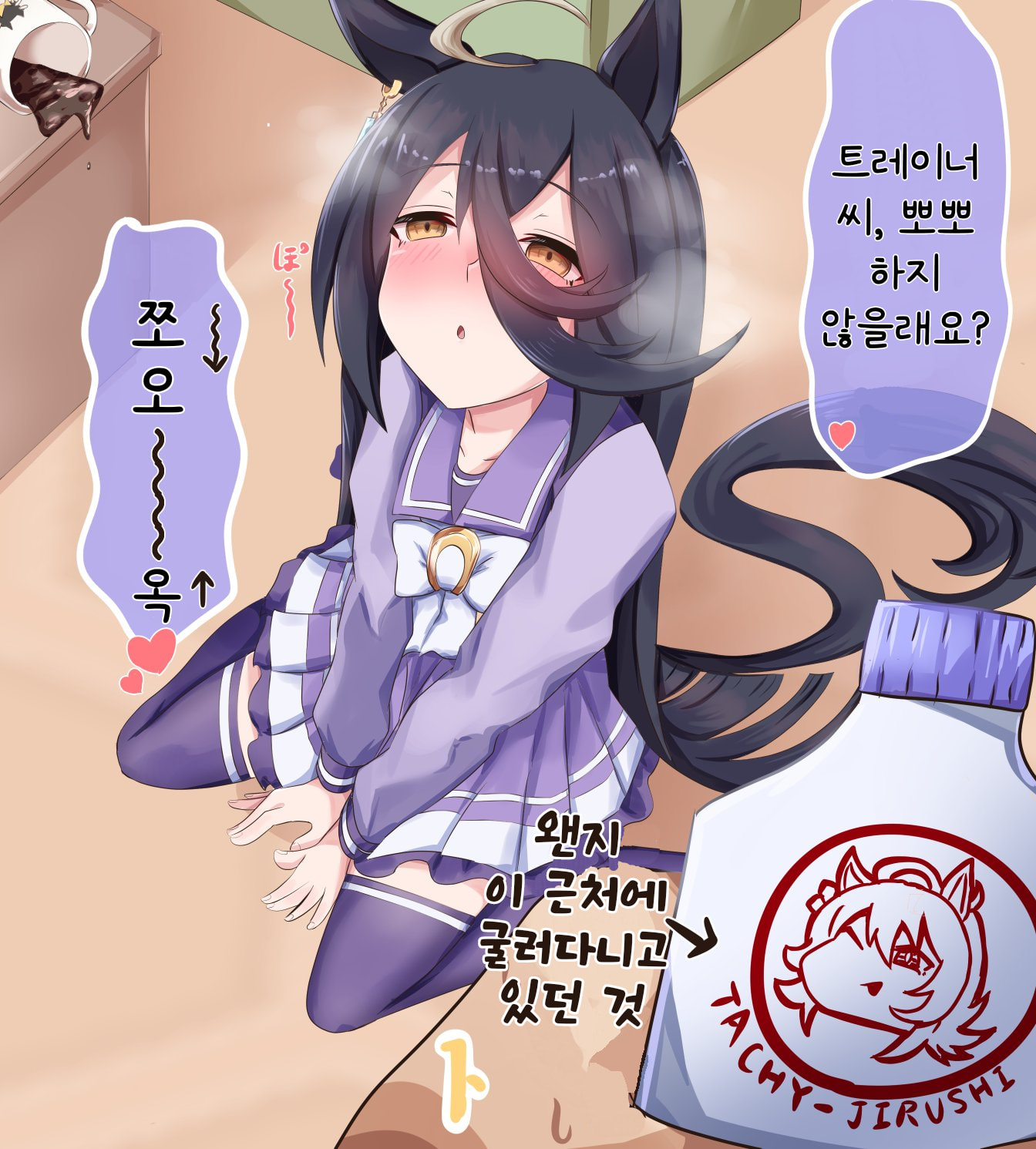[れぇすけ] 타키온제 약을 마신 카페