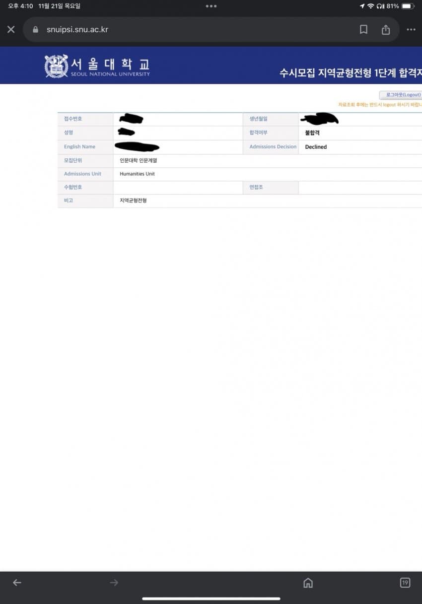 디시 다이스 스레) 자이젠 사에코(가명)가 트레센으로 재수한다-1
