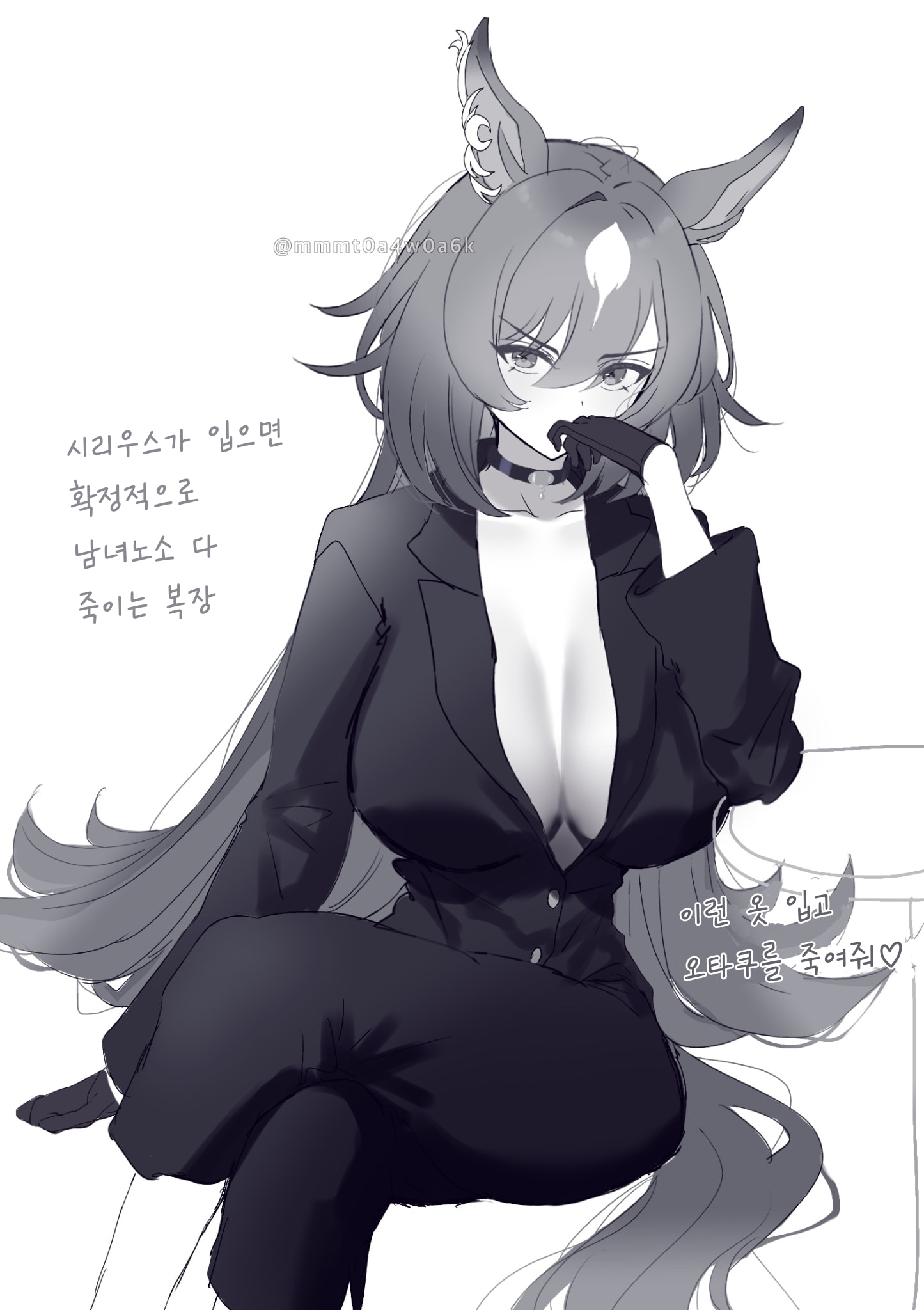 [mmm] 시리우스가 입으면 파괴력이 굉장한 옷
