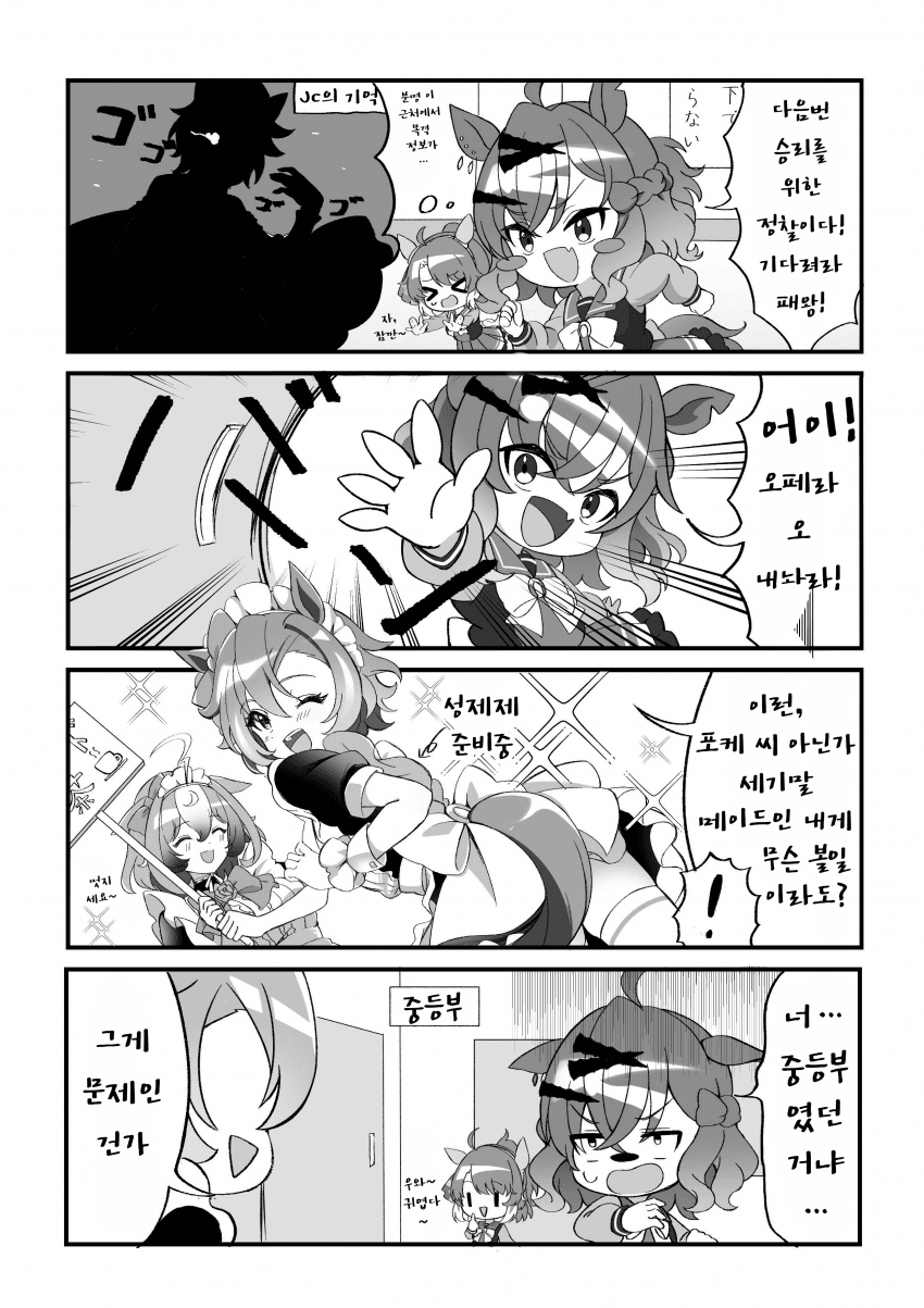 [茶々]세기말 ○○○