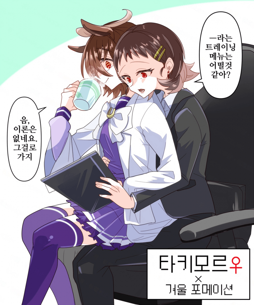 [どすこい]겨울의 타키모르