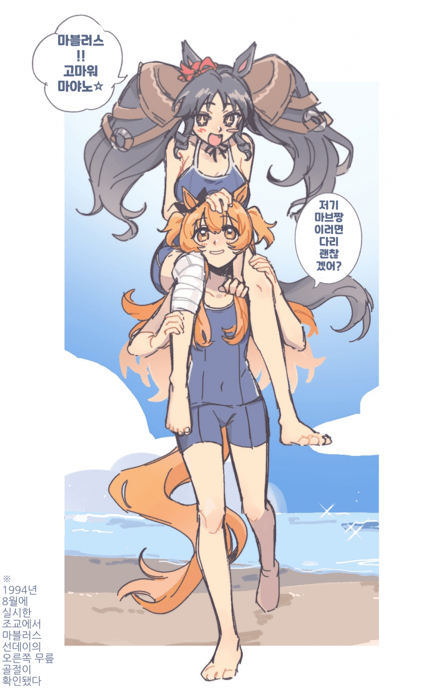 [月犬]마야노와 마블러스