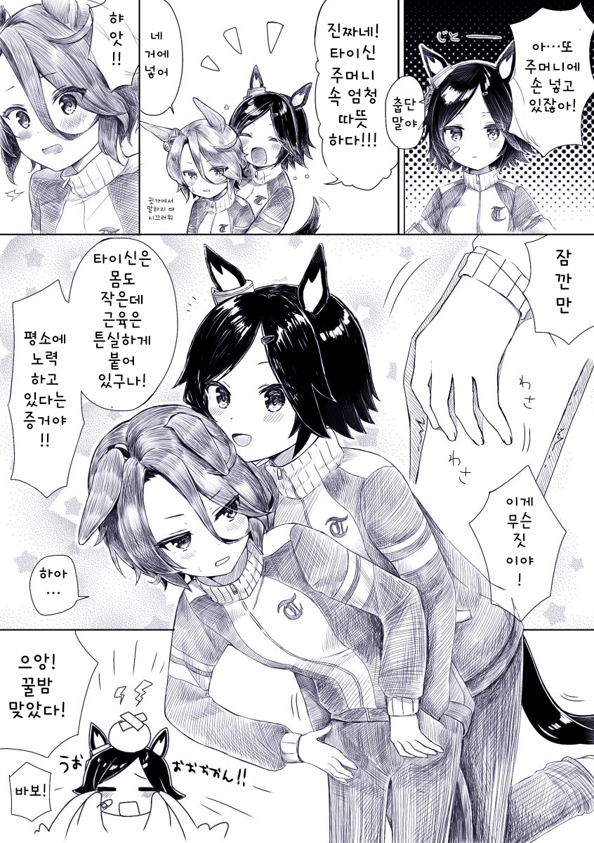 [甘崎333]타이신의 주머니 속