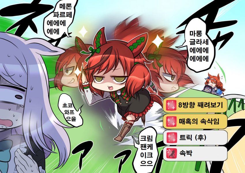 [괴문서/핫산] 디버프 네이처는 반짝반짝을 원한다 -1