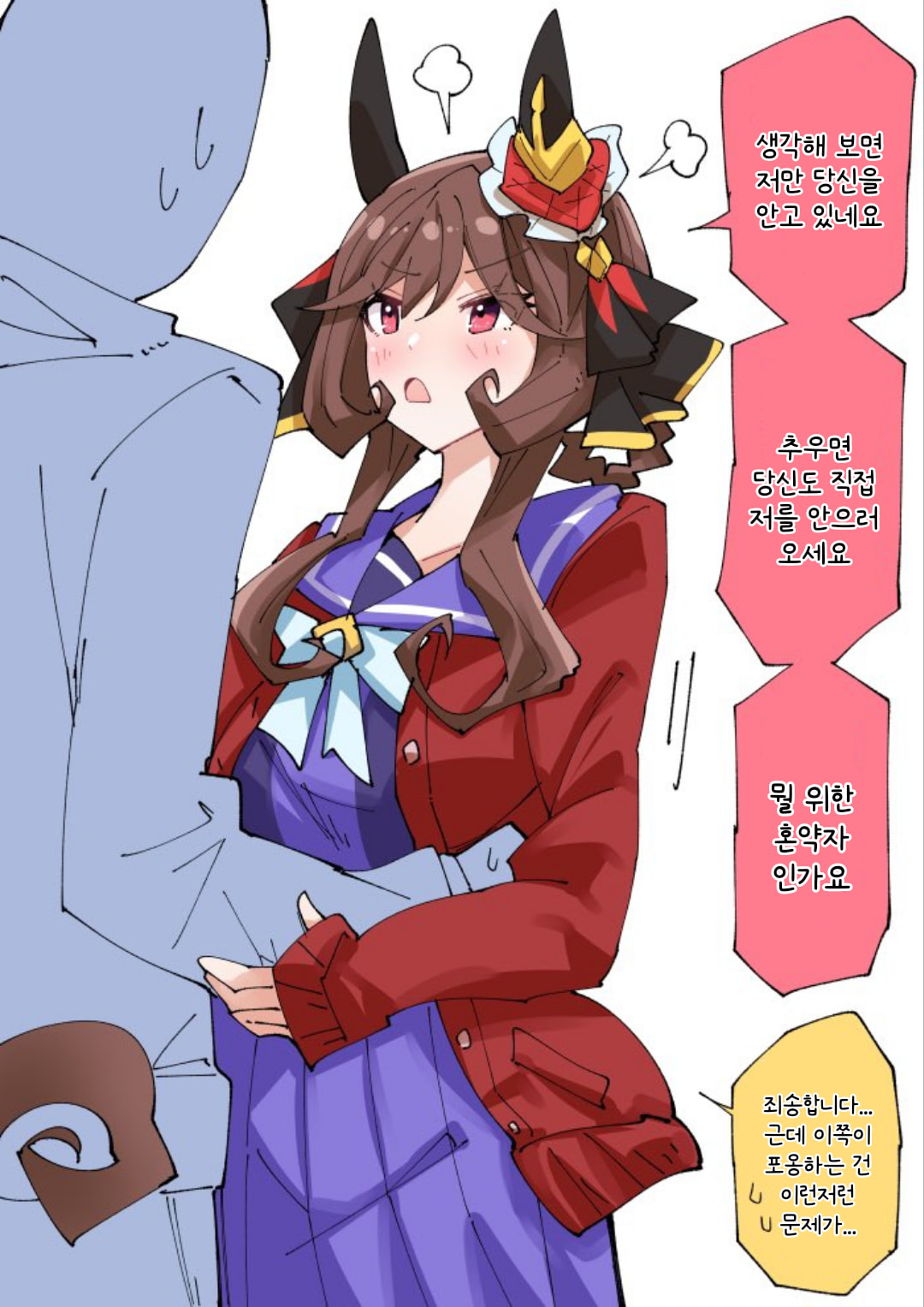 [ノダチ] 젠틸돈나와 불만