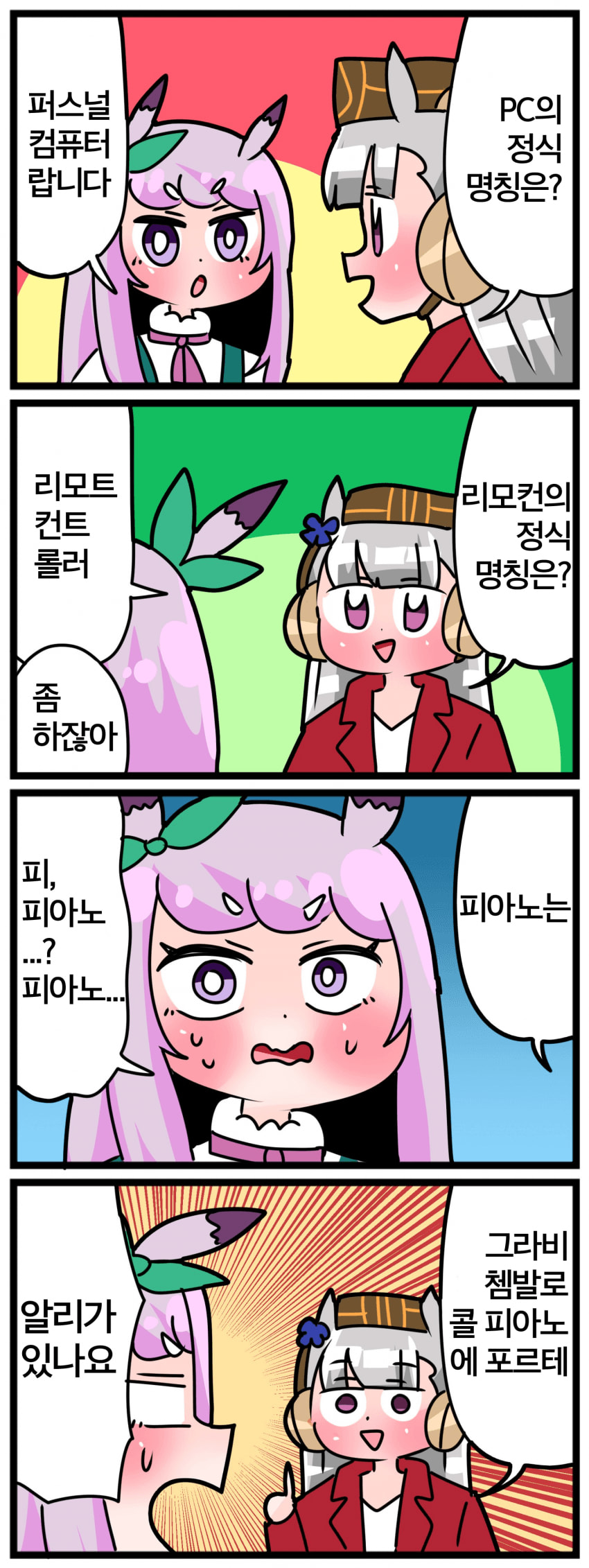 [中音ナタ] 고루맥1511 - 정식 명칭
