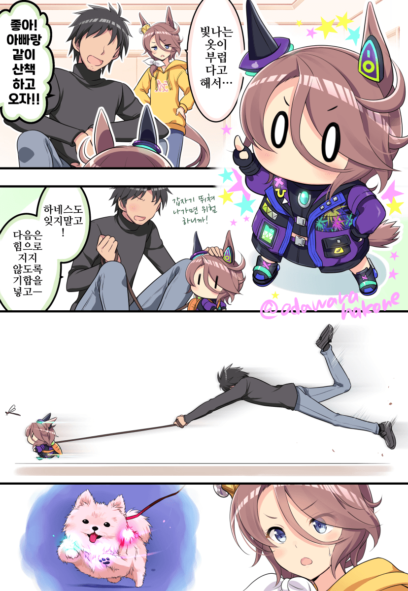 [オダワラハコネ]엄마 옷이 부러웠던 타이신 주니어