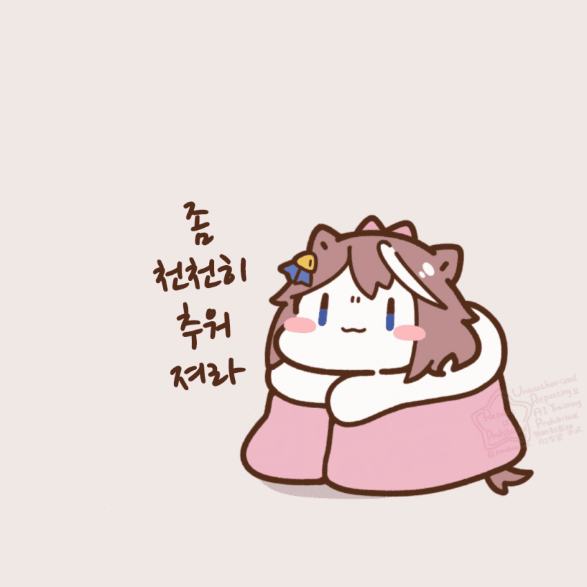 [しらほす]짜증나/