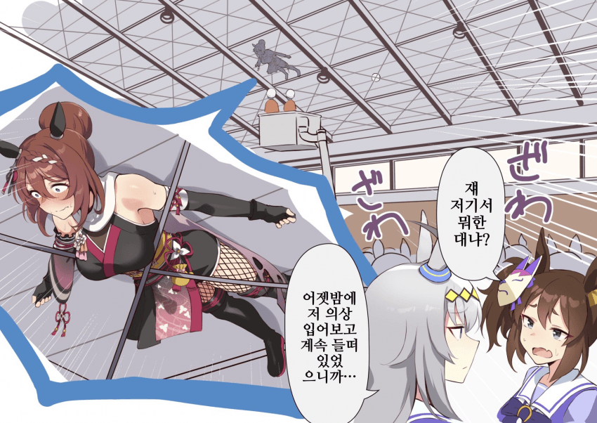 [もつなぺ]쿠노이치 슈퍼 크릭