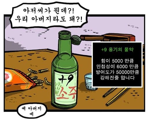 디시 다이스 스레) "야 씨발 새끼야. 당장 튀어나와. 할 말 있으니까"