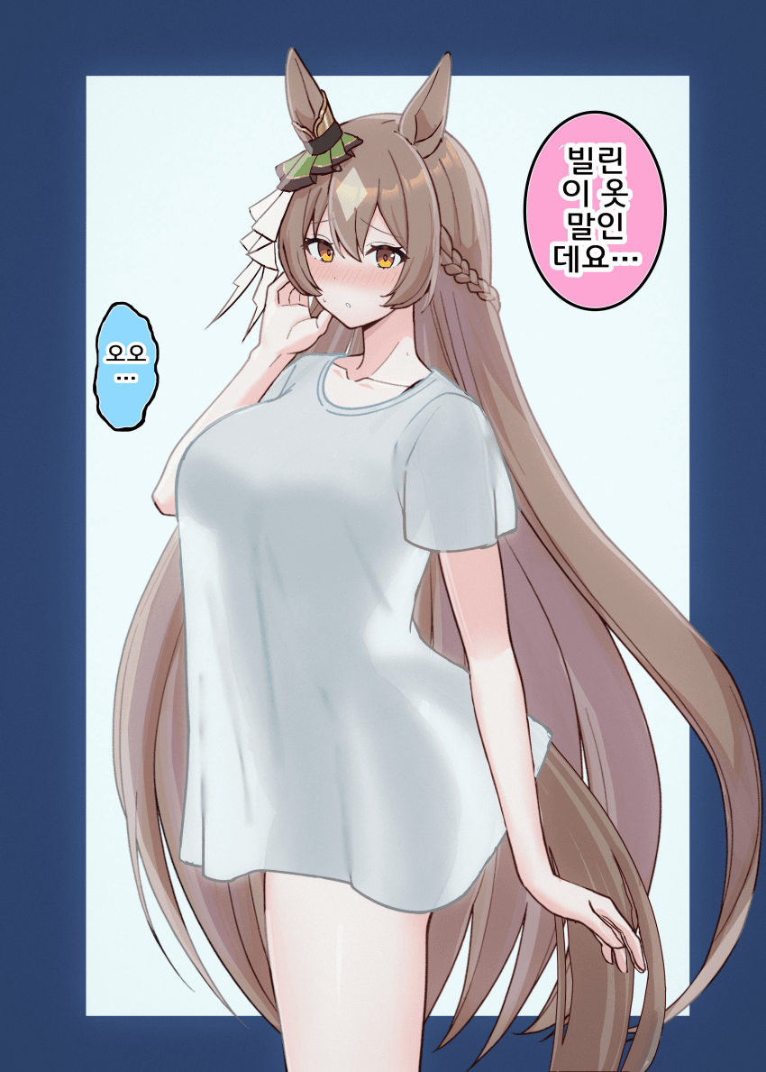 [あすらく]트레이너 씨...크네요♡