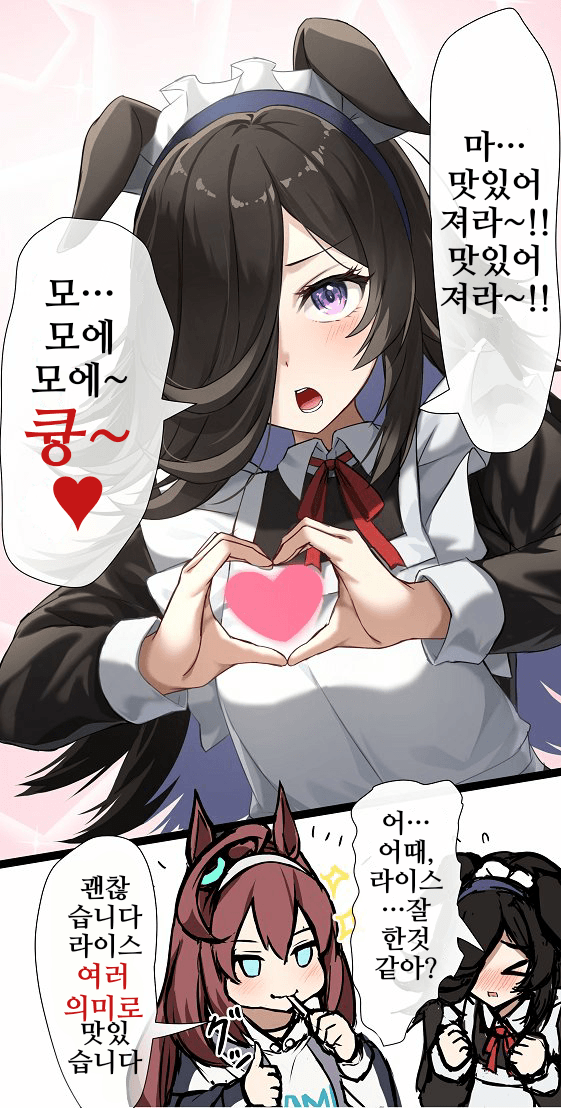 [メルキアリス]라이스의 맛있어지는 마법