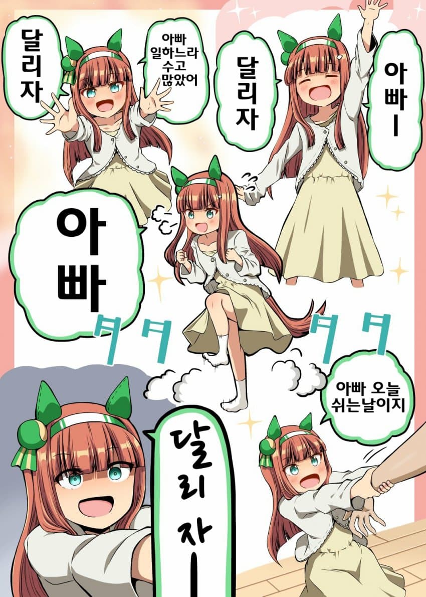 [シノ]어린이 특유의 무한체력+런신병자=?