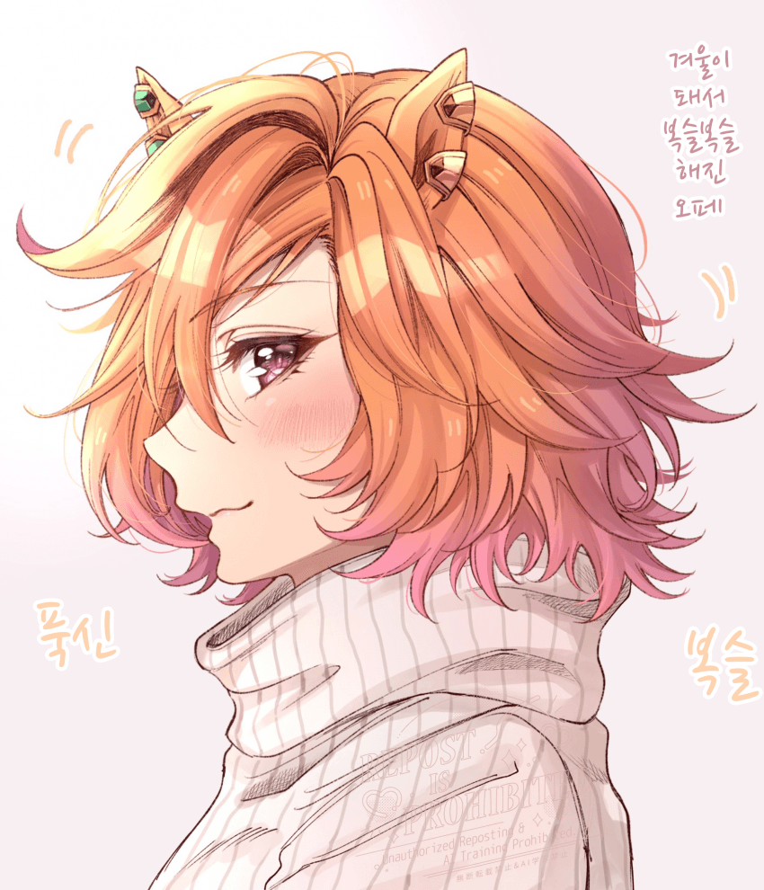 [花守あかり]겨울 오페