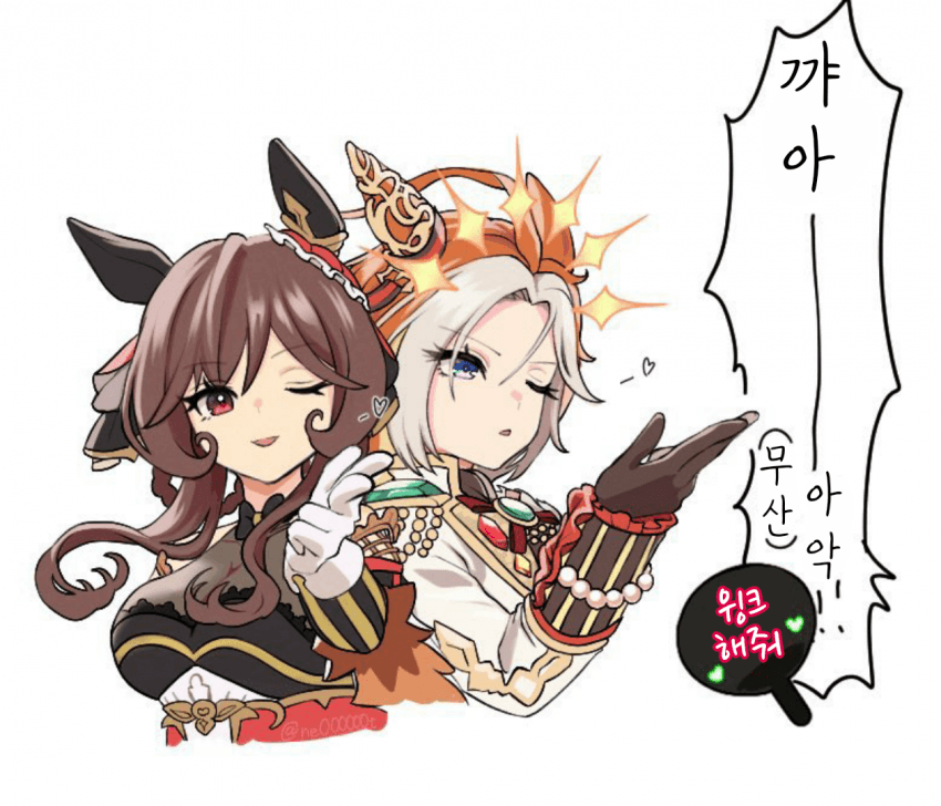 [にe]윙크×2