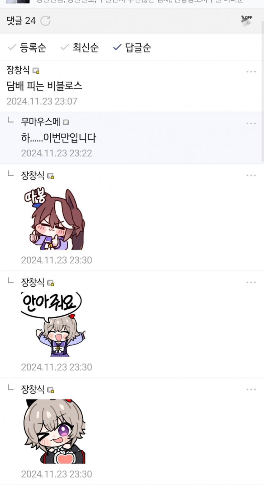 짧그림) 주문하신(?) 그림 오마카세 3장 나왔습니다