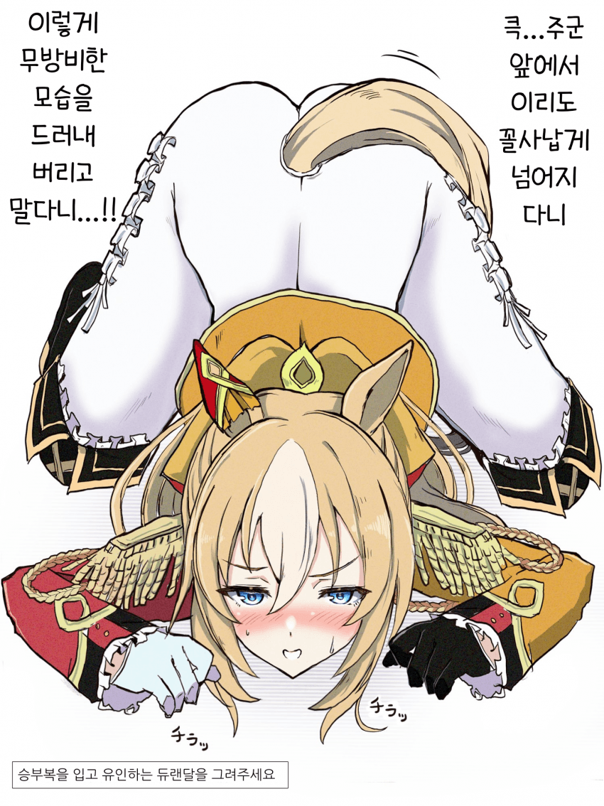 [ここら]리퀘로부터, 듀랜달