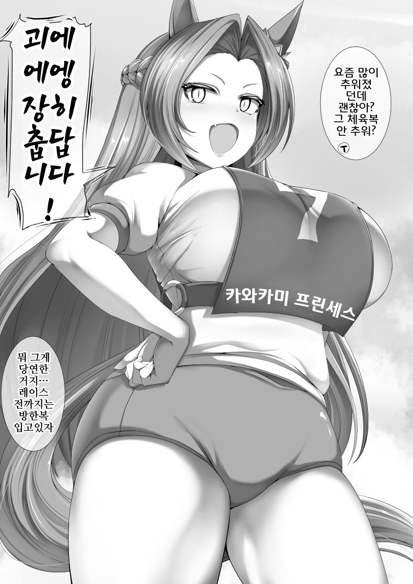 [テンコー]카와카미, 그거 안 추워?