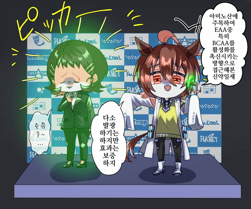 [どすこい]신약 발표회