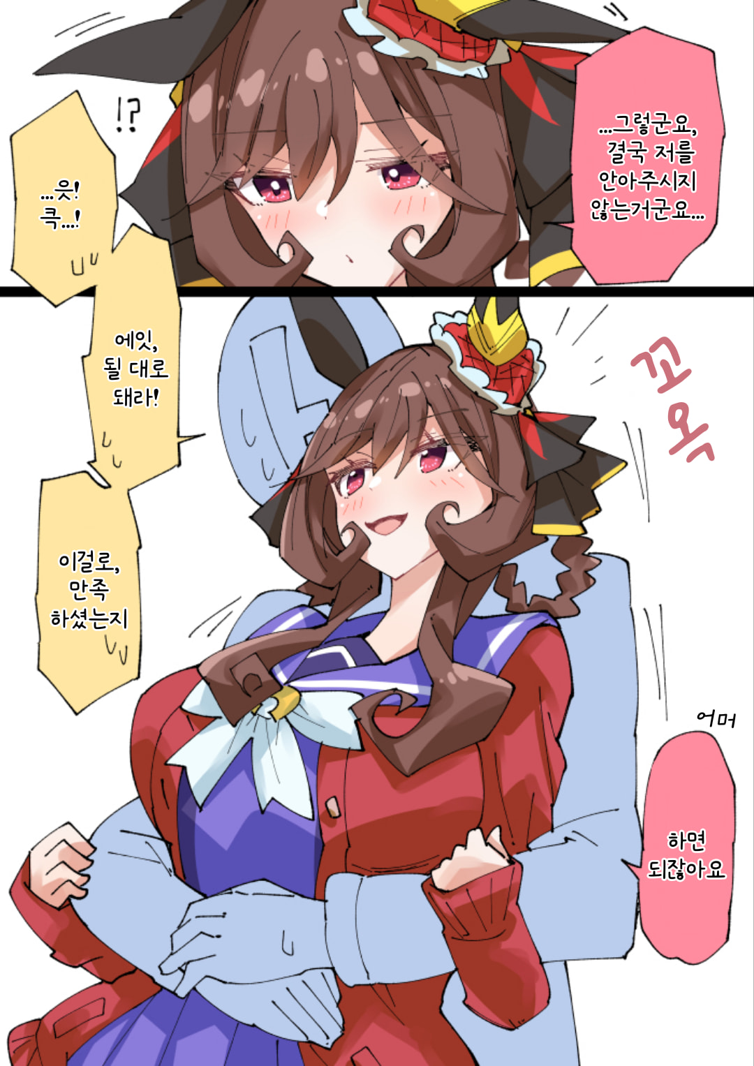 [ノダチ] 젠틸돈나와 만족