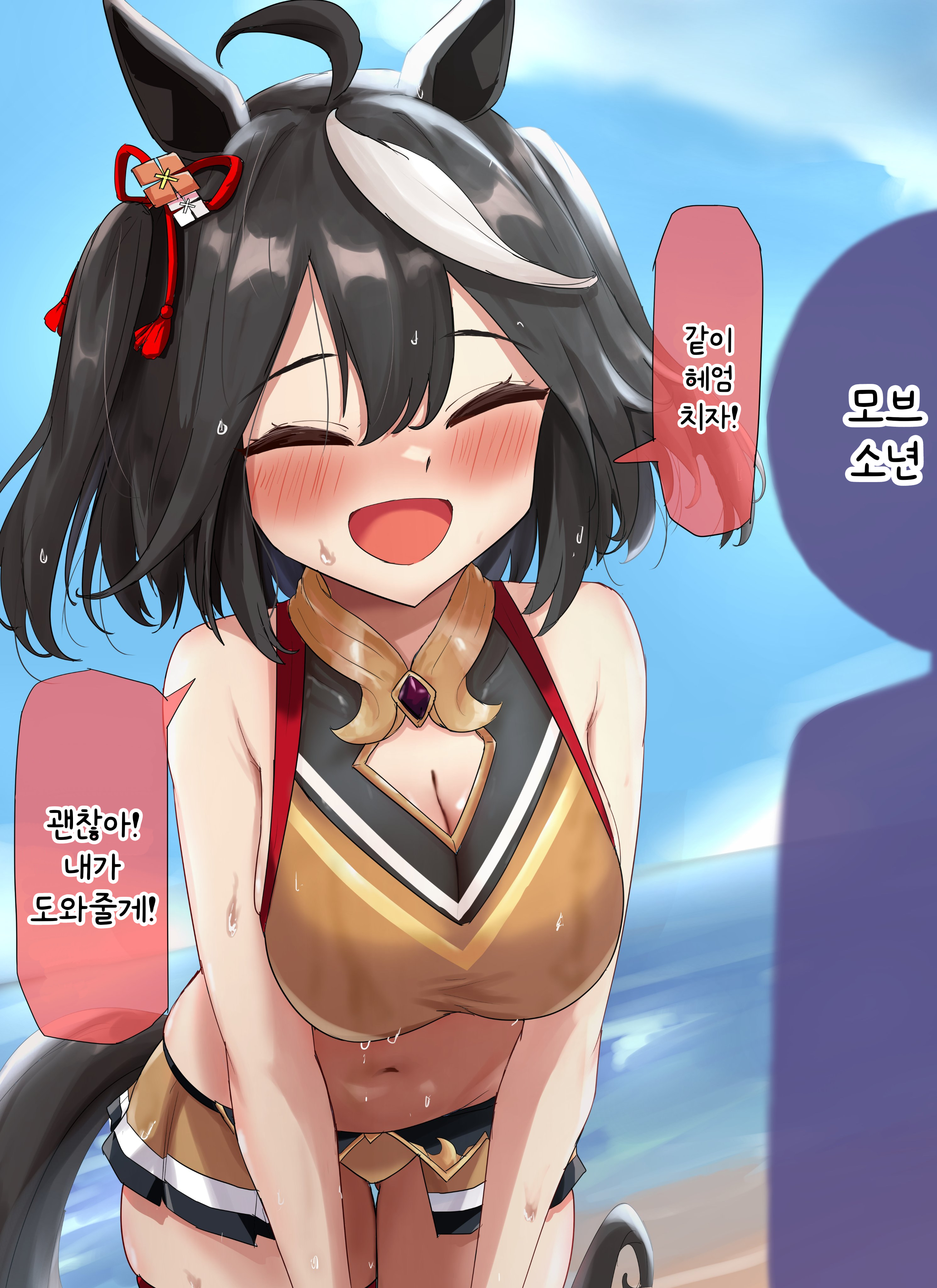 [グレイブックス] 모브 소년 도와주는 키타쨩
