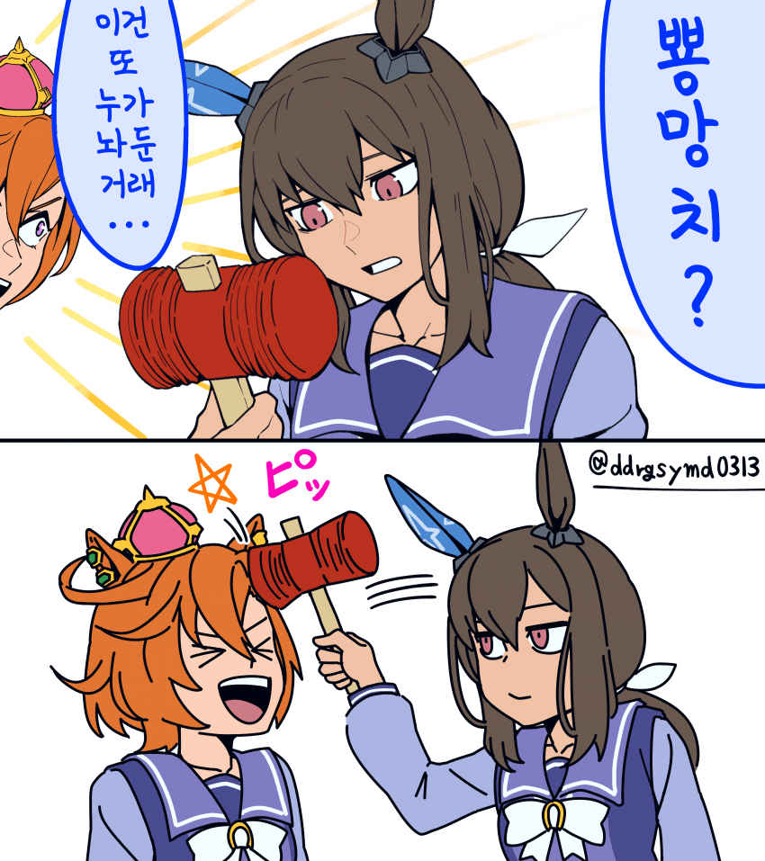 [どげ山UM]뿅망치