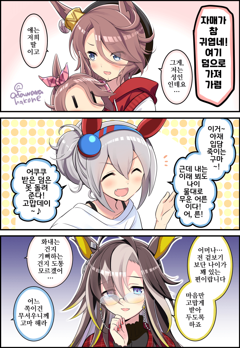[オダワラハコネ]젊게 사는 유부녀들