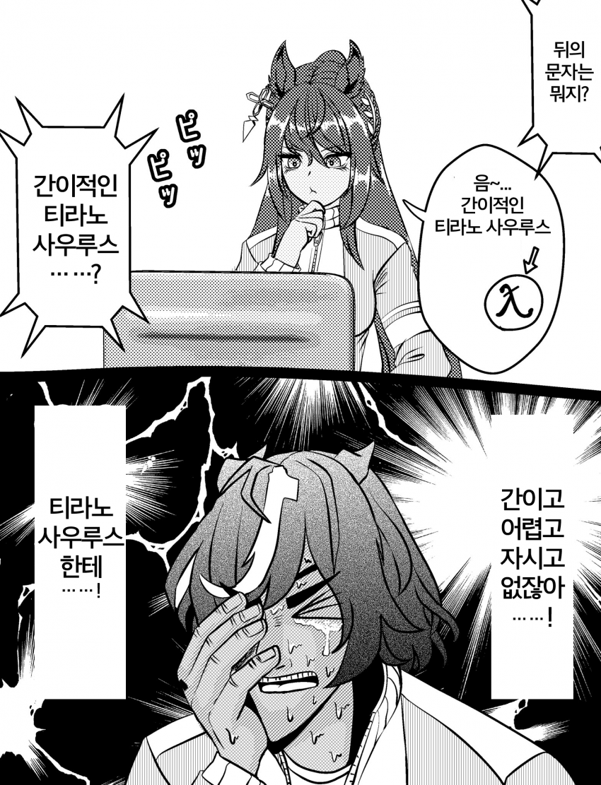[づだぐん] 태클 거는 모습이 카이지같다고 화제