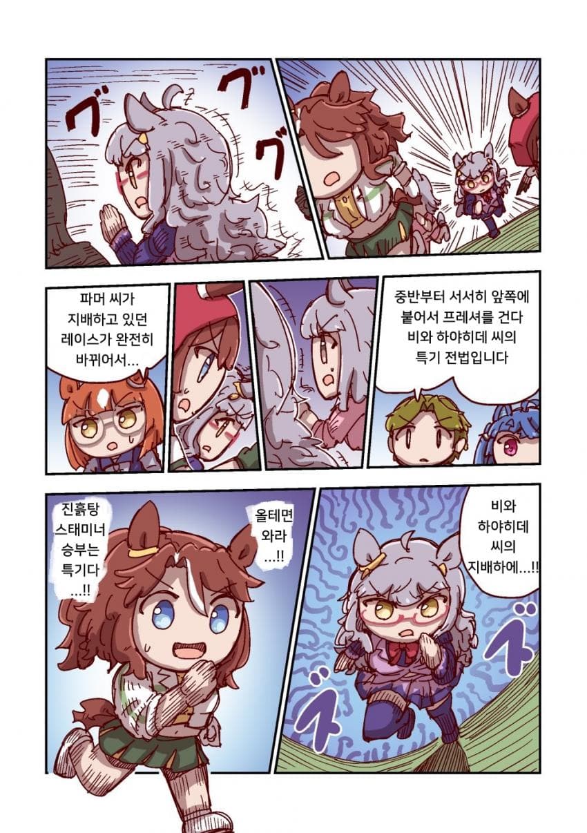 [ねこ号] 메지로 파머와 프레셔