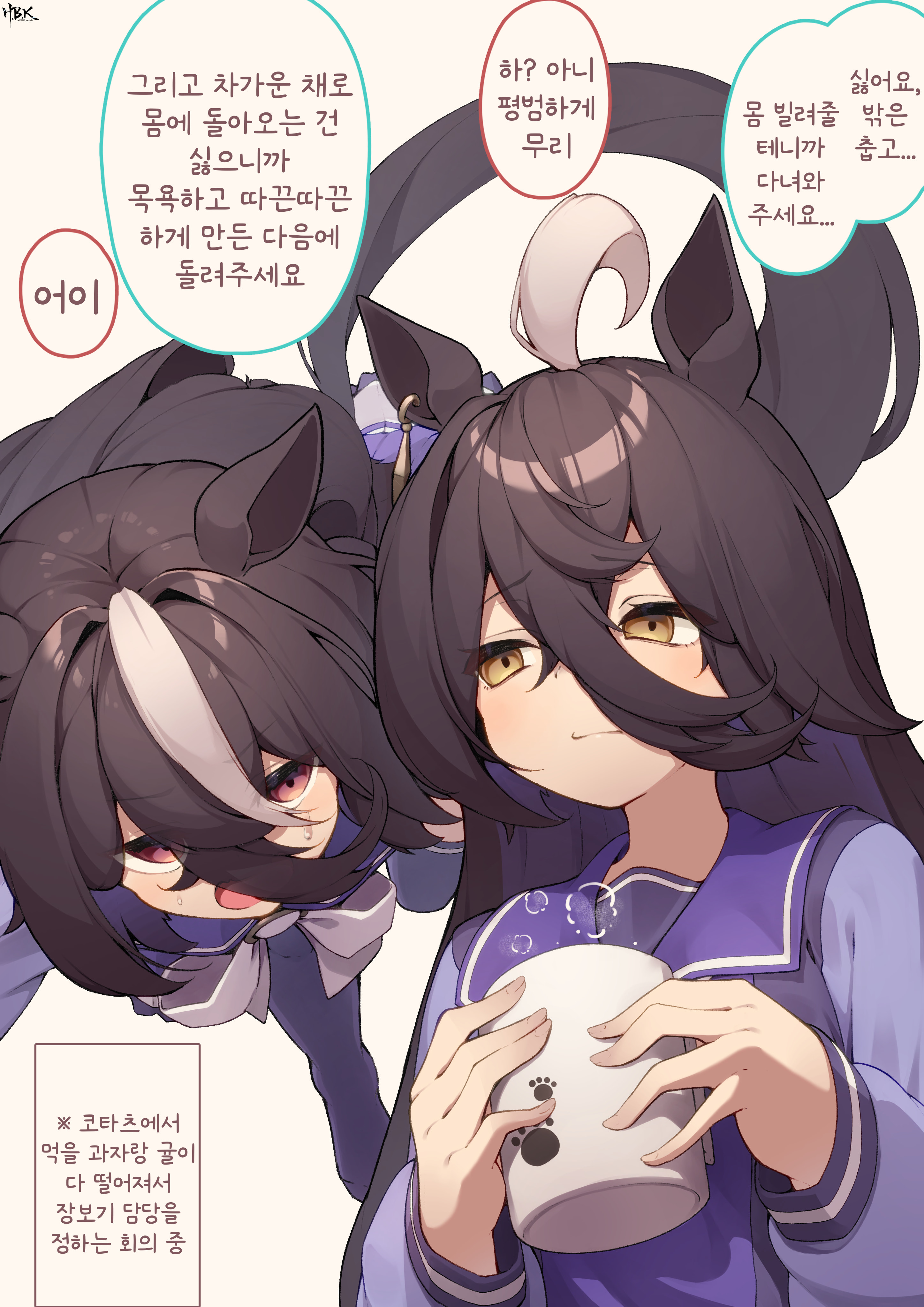 [H.B.K] 친구 막 부리는 카페 씨