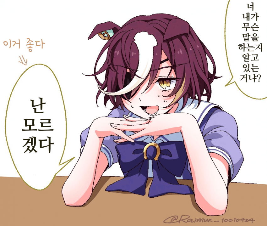 [らいむ]김 님?