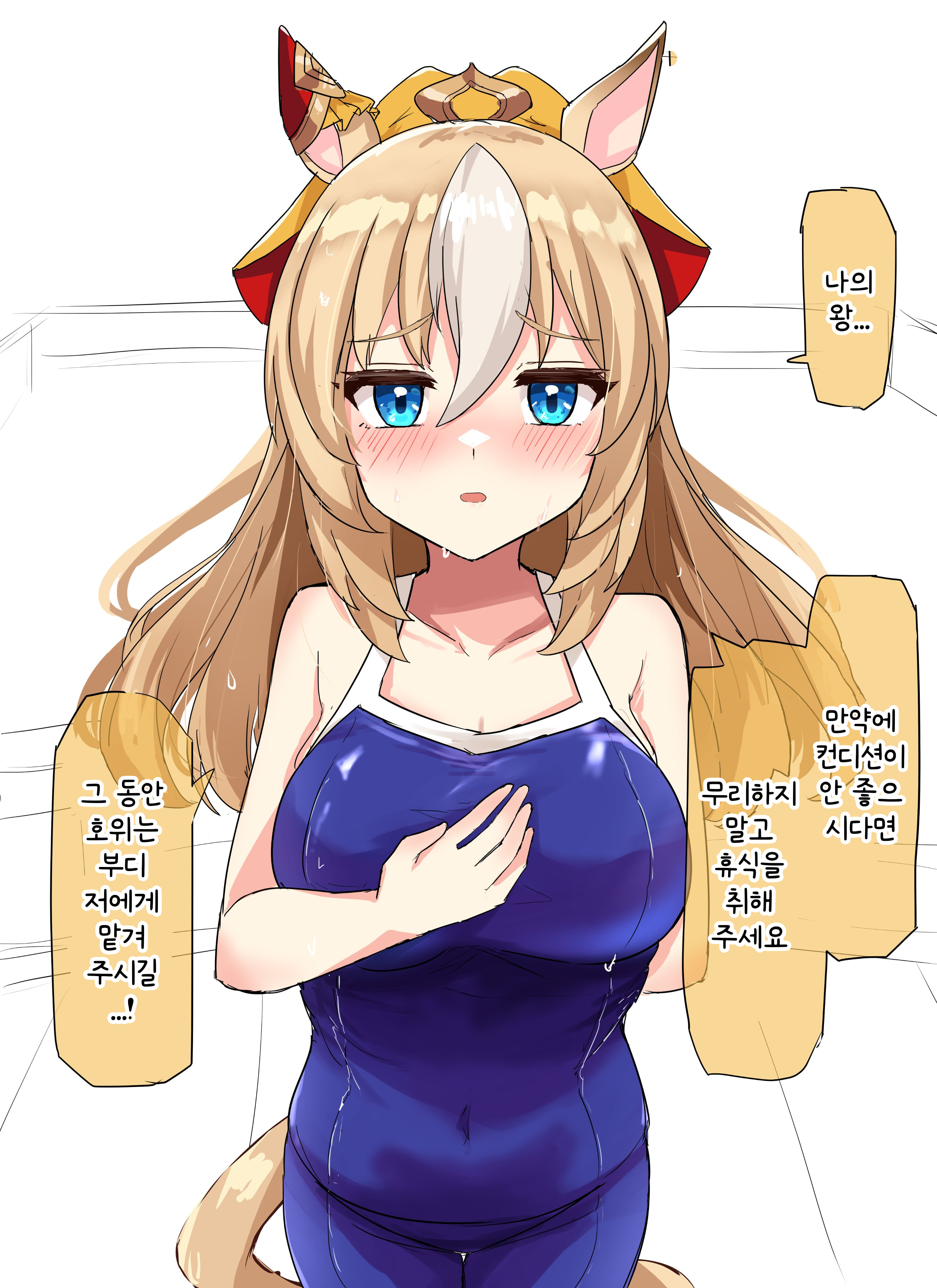 [グレイブックス] 걱정해주는 성검