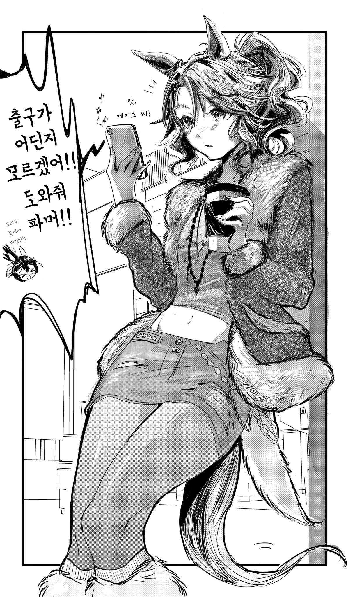 [ナベノシンジツ] 도시에 간 에이스와 파머
