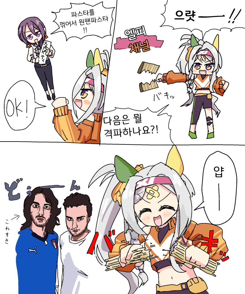 [記憶する電球]격파쇼하는 엘피