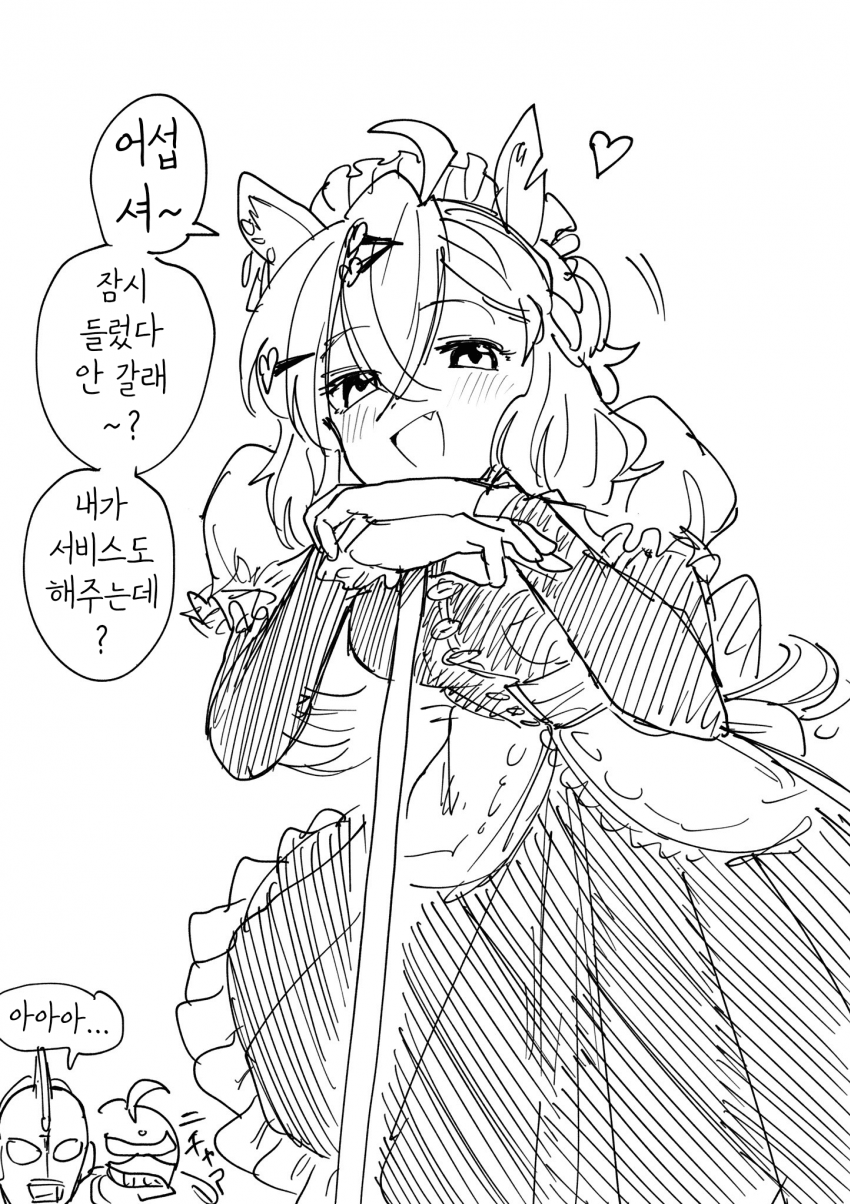[あみこ]메이드 포켓