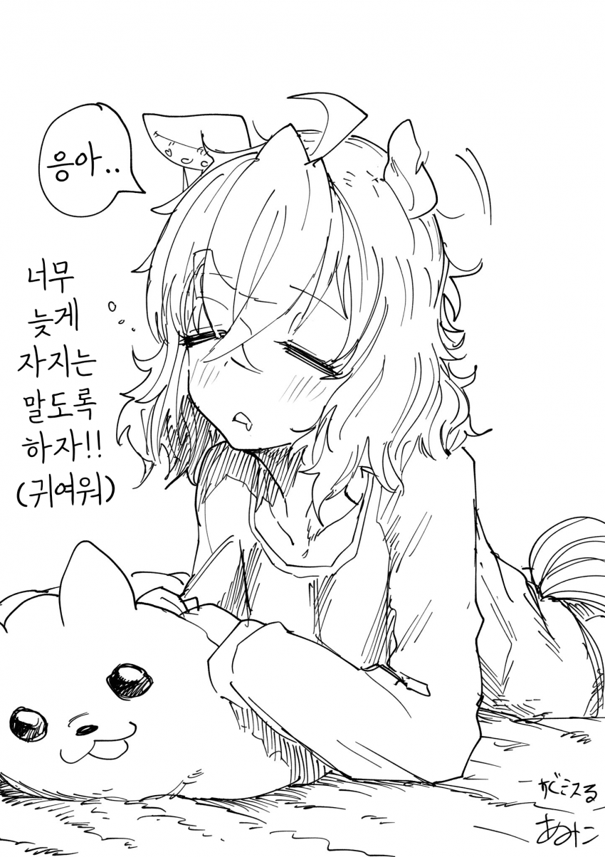[あみこ]포켓 기상