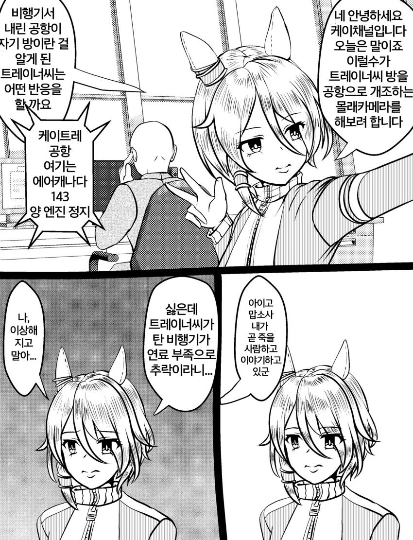 [づだぐん] 시티헌터 놀이할 생각이었는데 일이 꼬인 케이짱의 반응