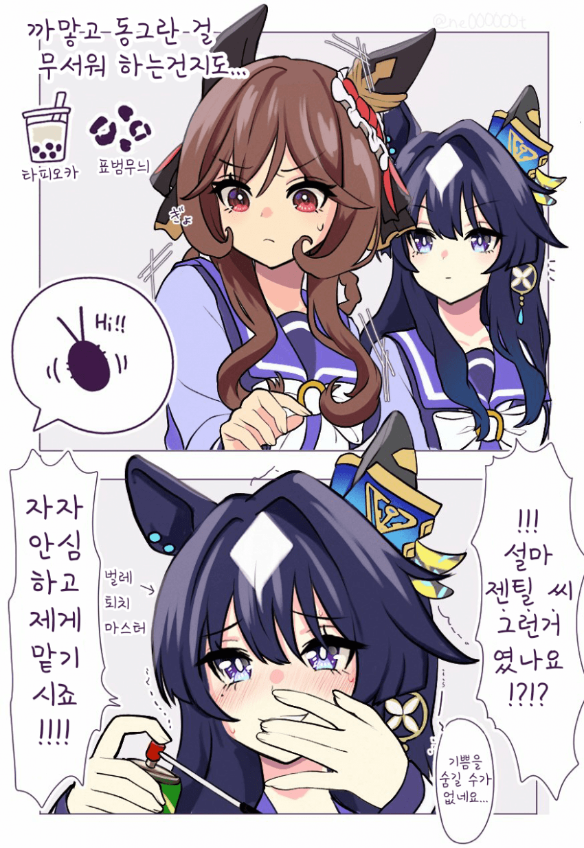 [にe]약점
