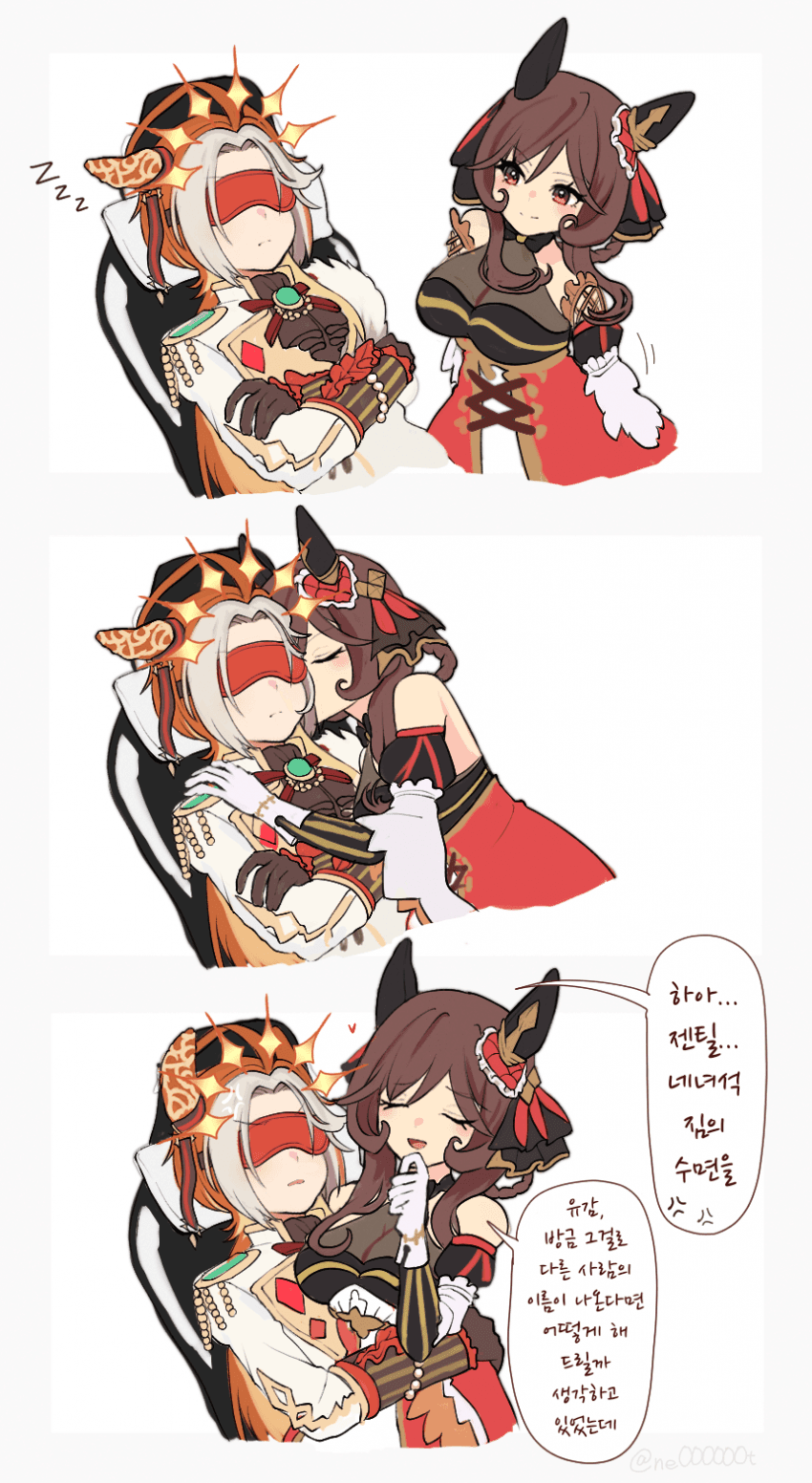 [にe]사귀는 중