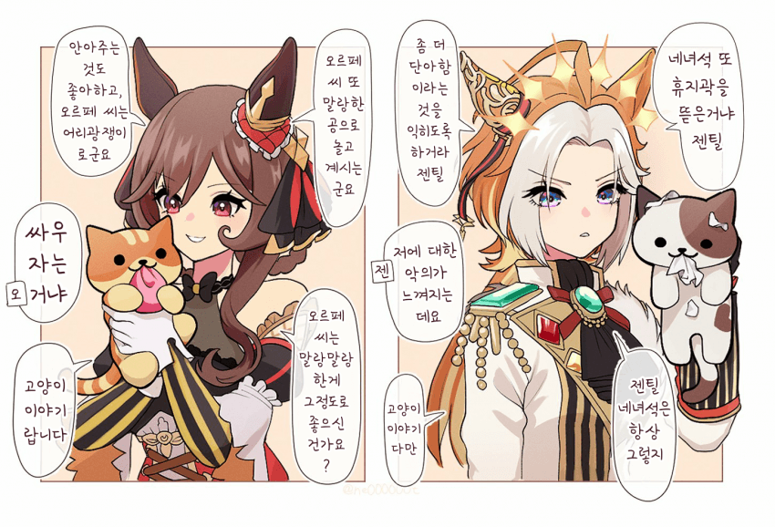 [にe]고양이를 대하는 태도