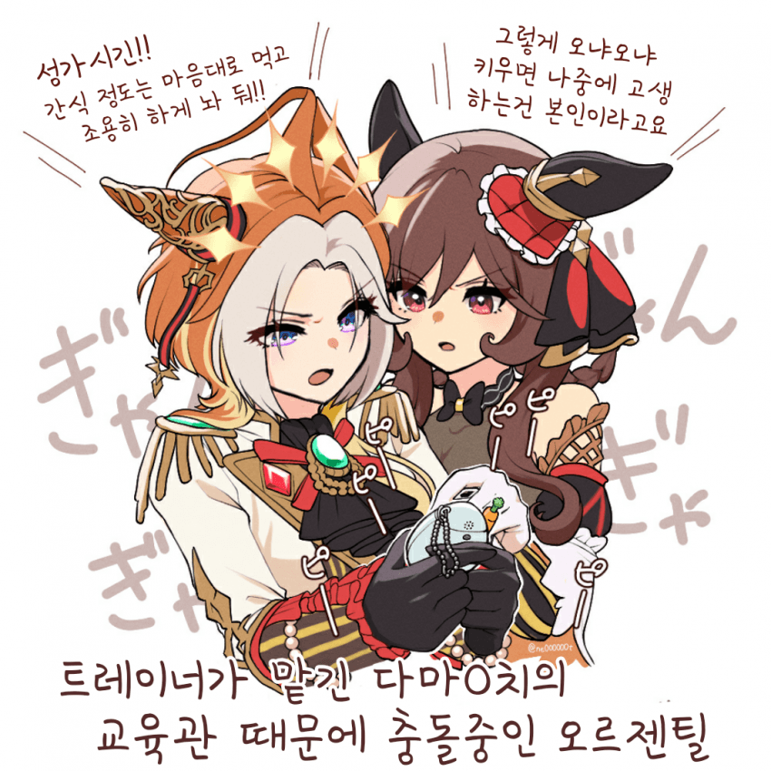 [にe]교육관 대립