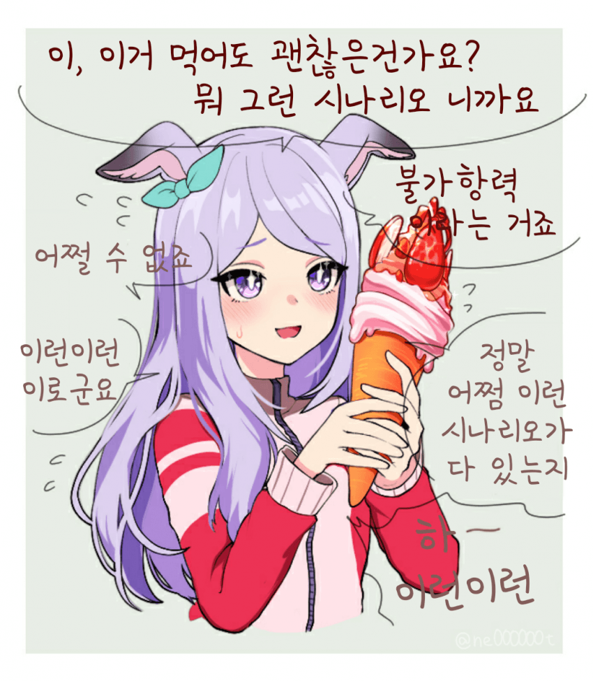 [にe]대풍식제라는 변명