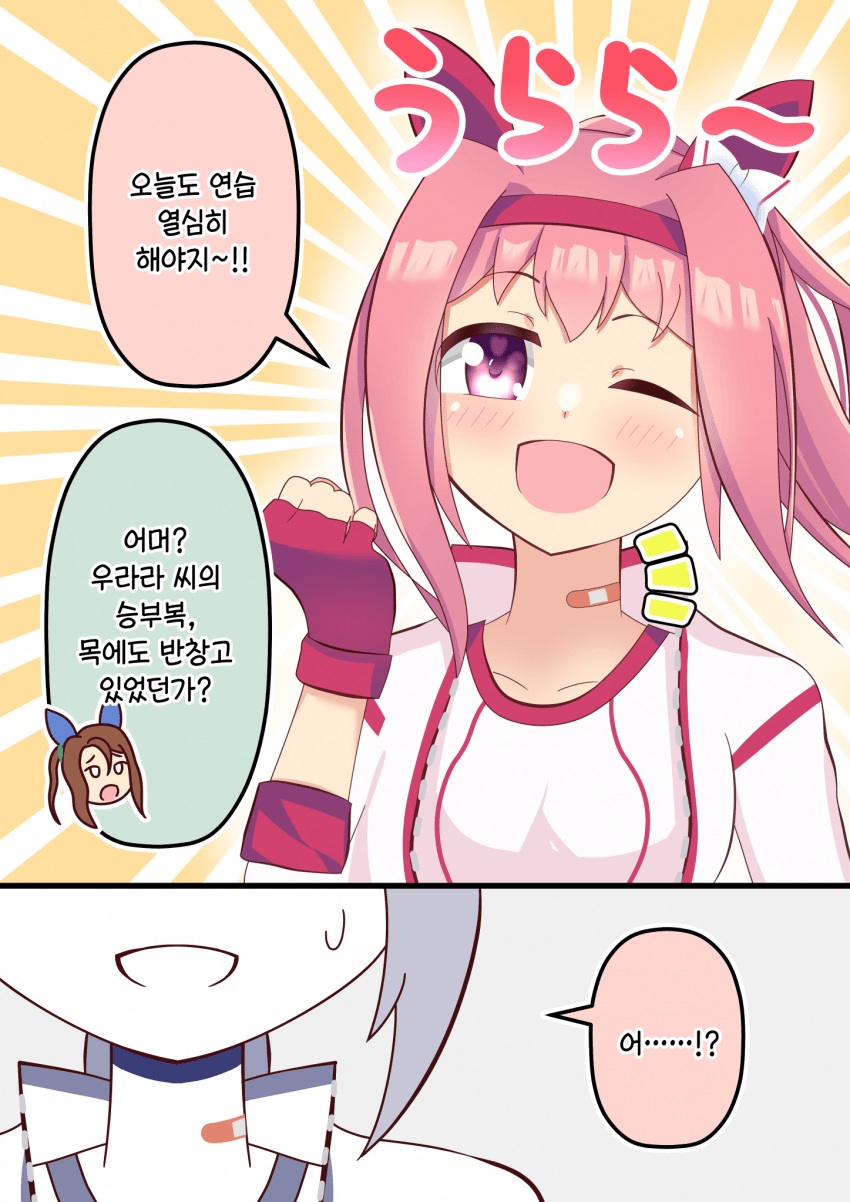 [柳生もっぴー] 반창고 / 별명 / 친구 카드 / 폭주 모드
