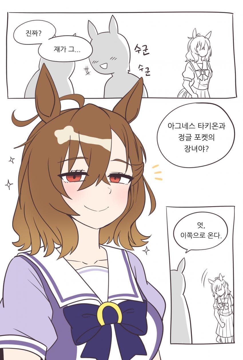 "단츠 이모"