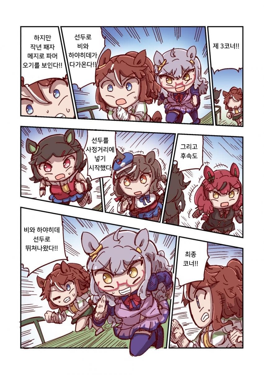 [ねこ号] 비와 하야히데와 선두