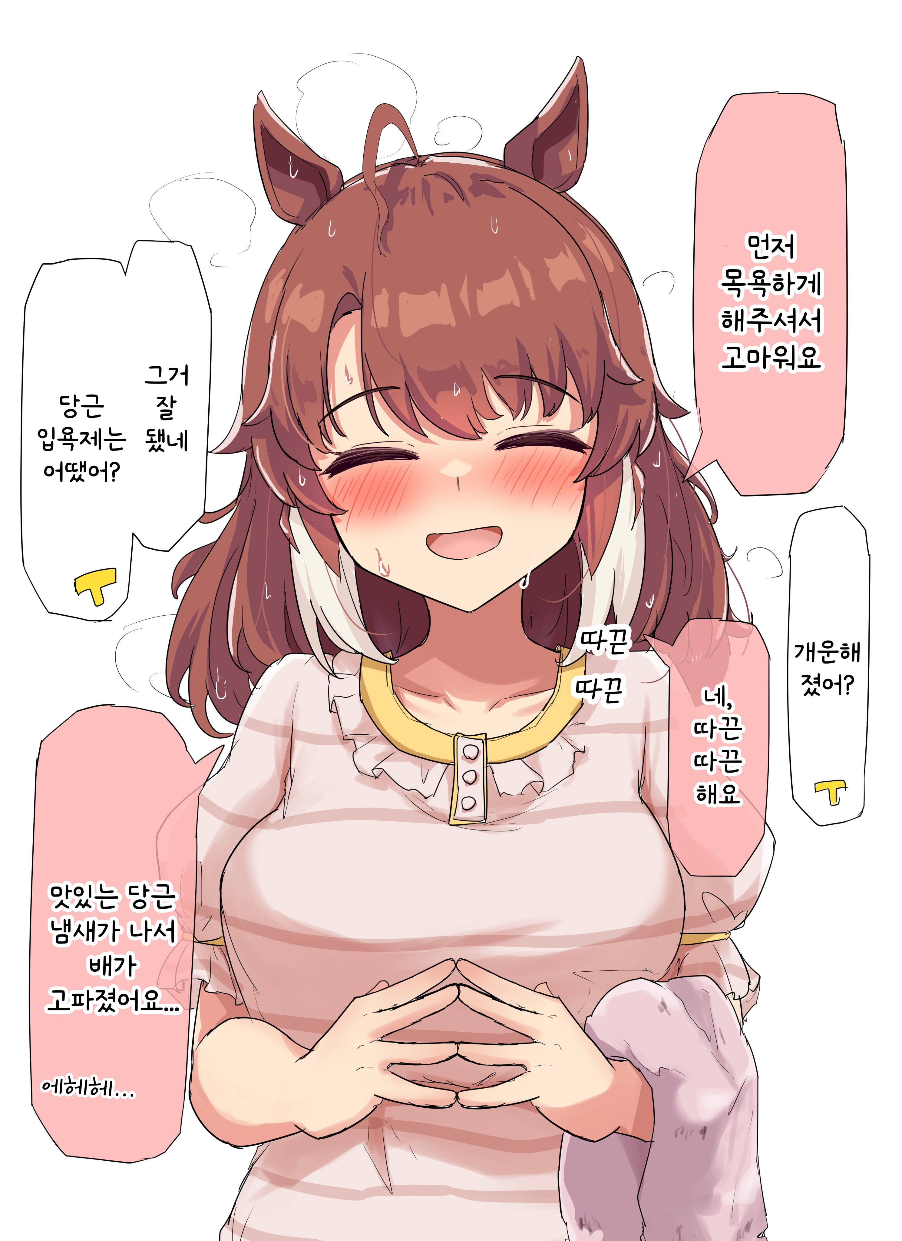 [グレイブックス] 목욕하고 나온 단츠