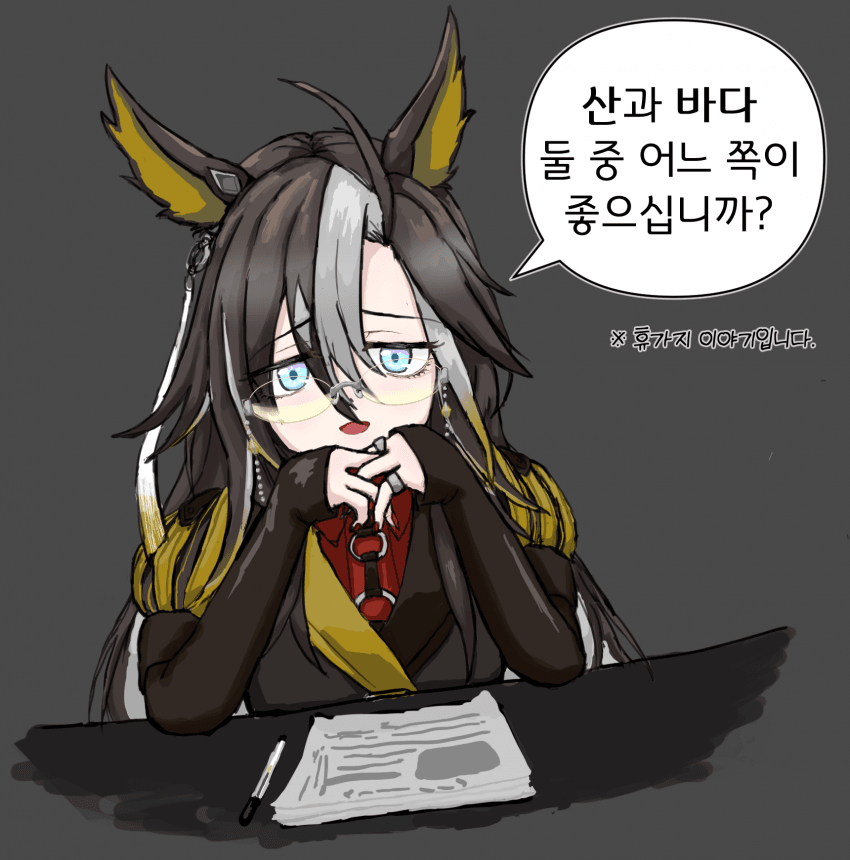 드림 저니가 물어볼 게 있대