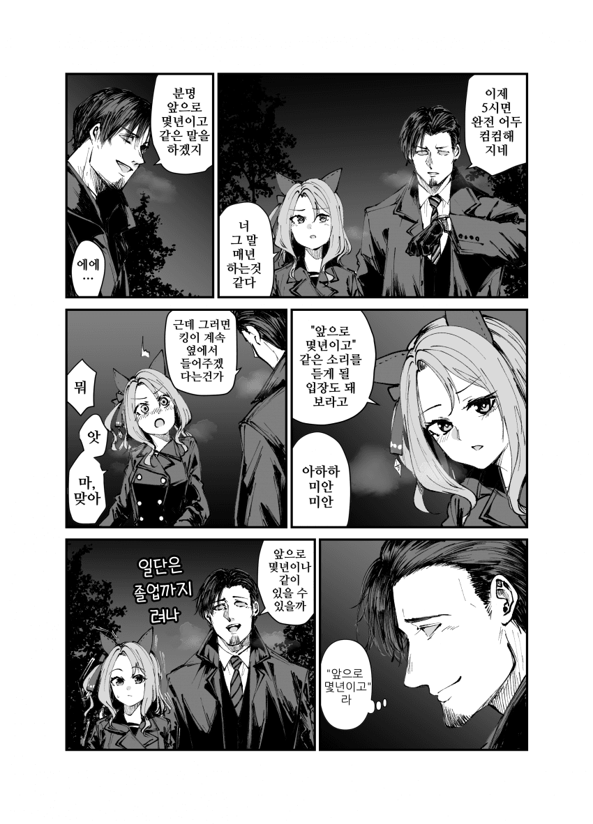 [すだち]겨울의 풍류