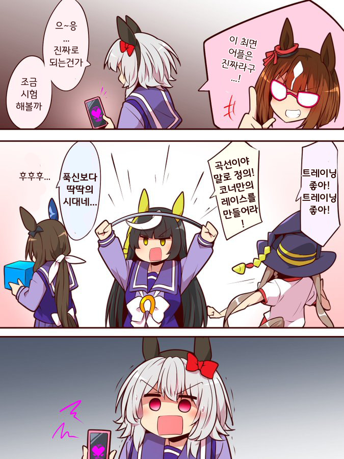 [よねだともミズ]트렌에게 최면어플을 받은 카렌