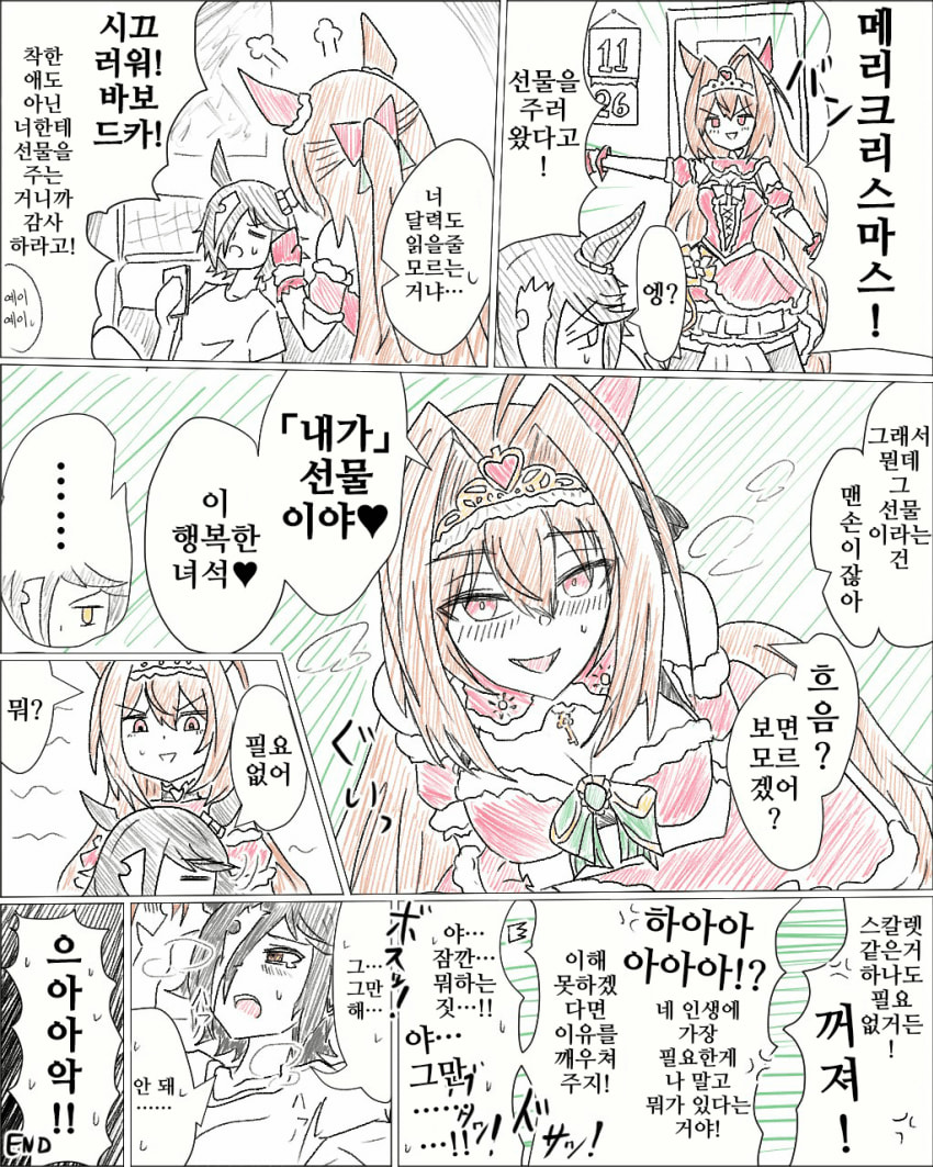 [悟史大吾祐樹]11월 26일의 크리스마스